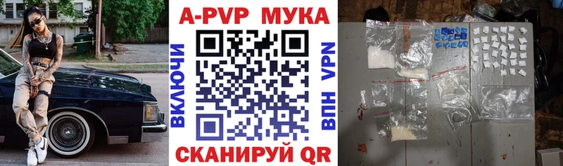 Купить где  Малоярославец  A PVP Соль 