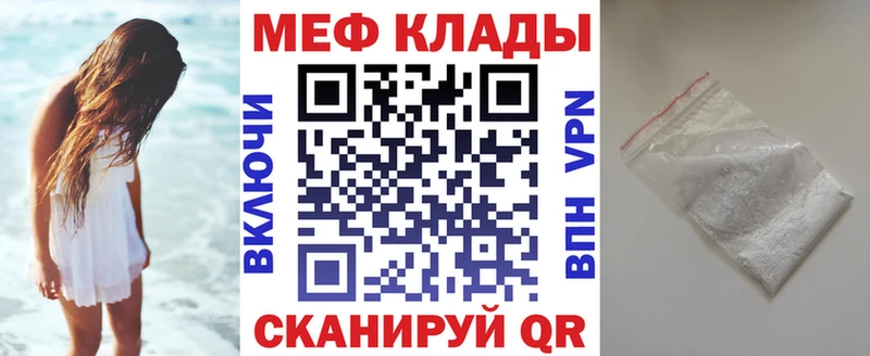 МЕФ мука  Купить где  Малоярославец 
